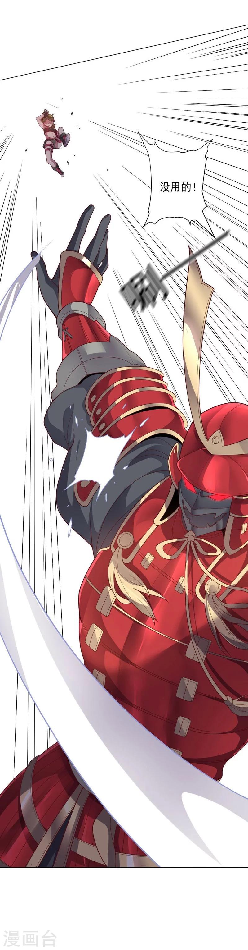 第85话 狂人的比赛-第85话