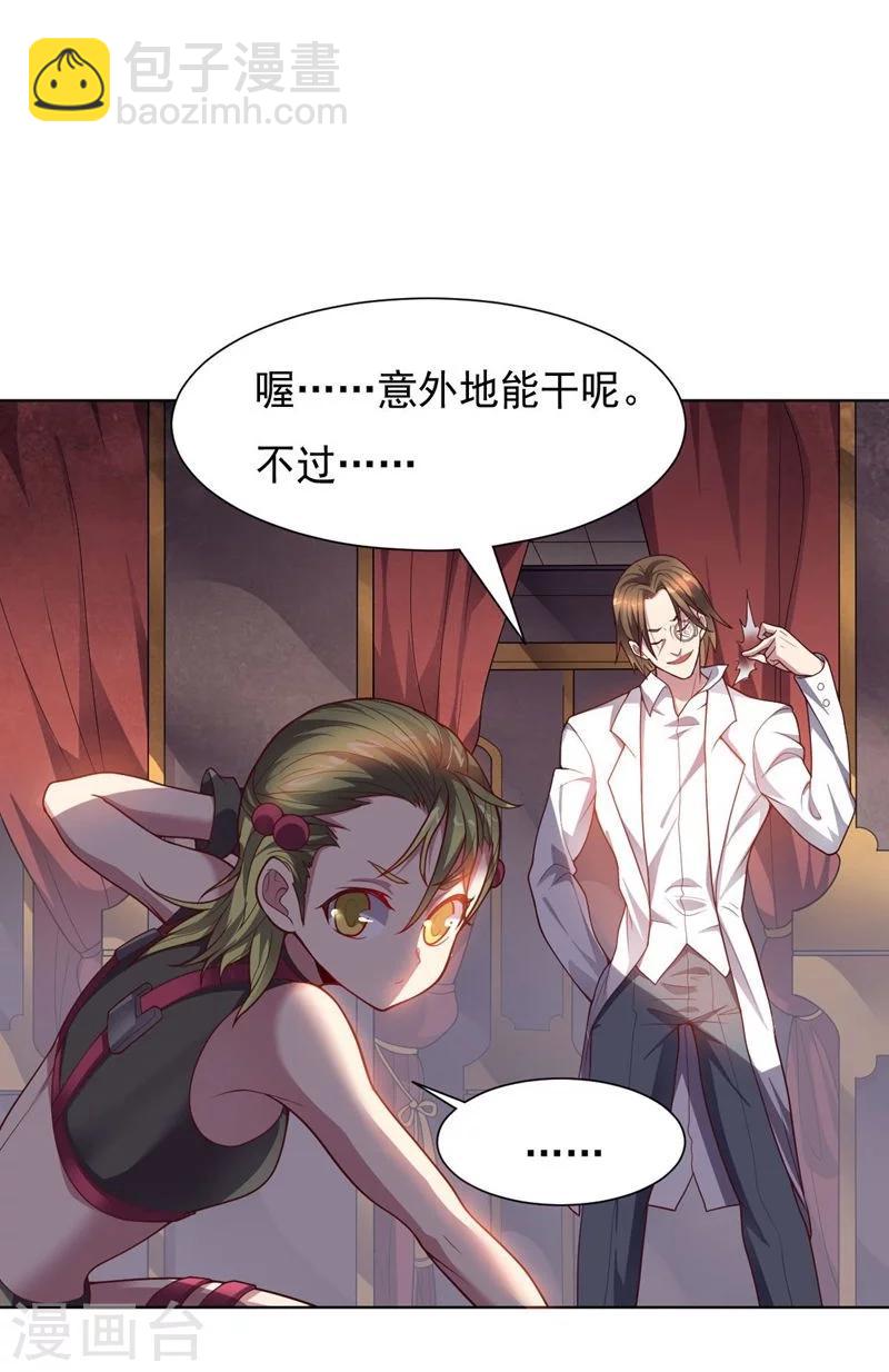 第85话 狂人的比赛-第85话