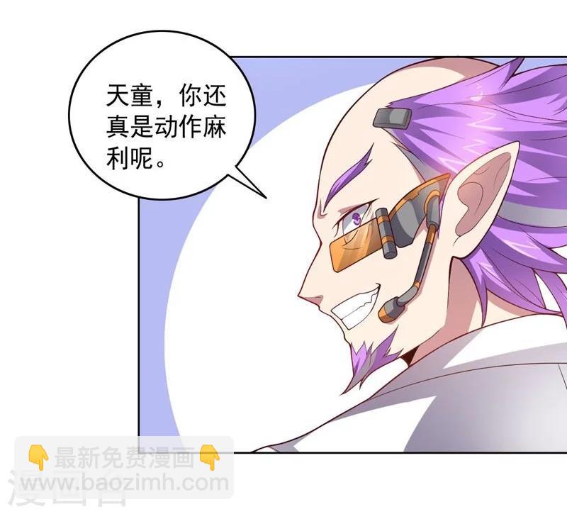 大英雄的女友超級兇 - 第85話 狂人的比賽 - 3