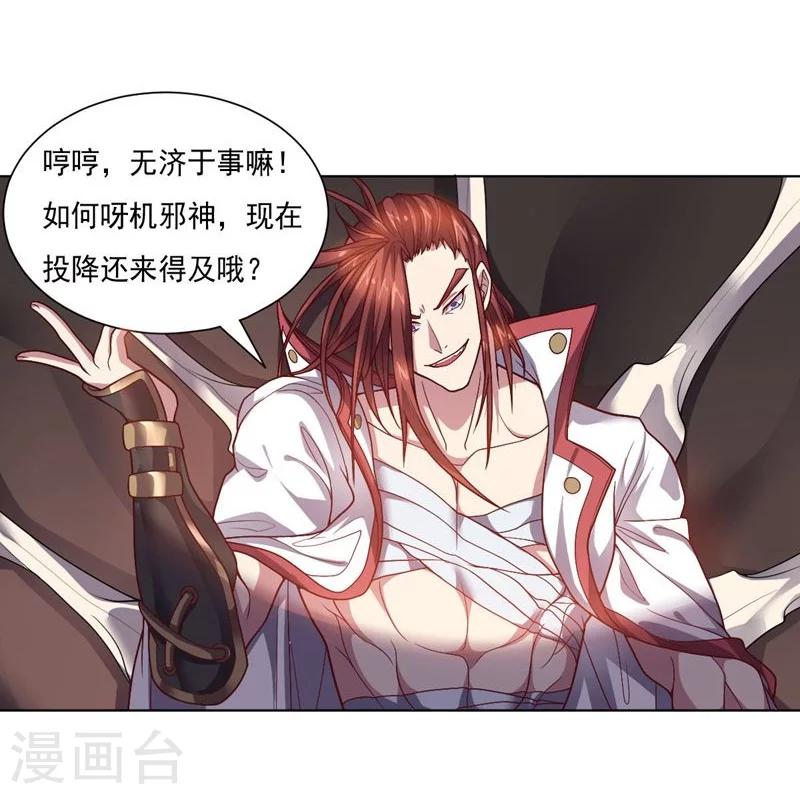 第85话 狂人的比赛-第85话