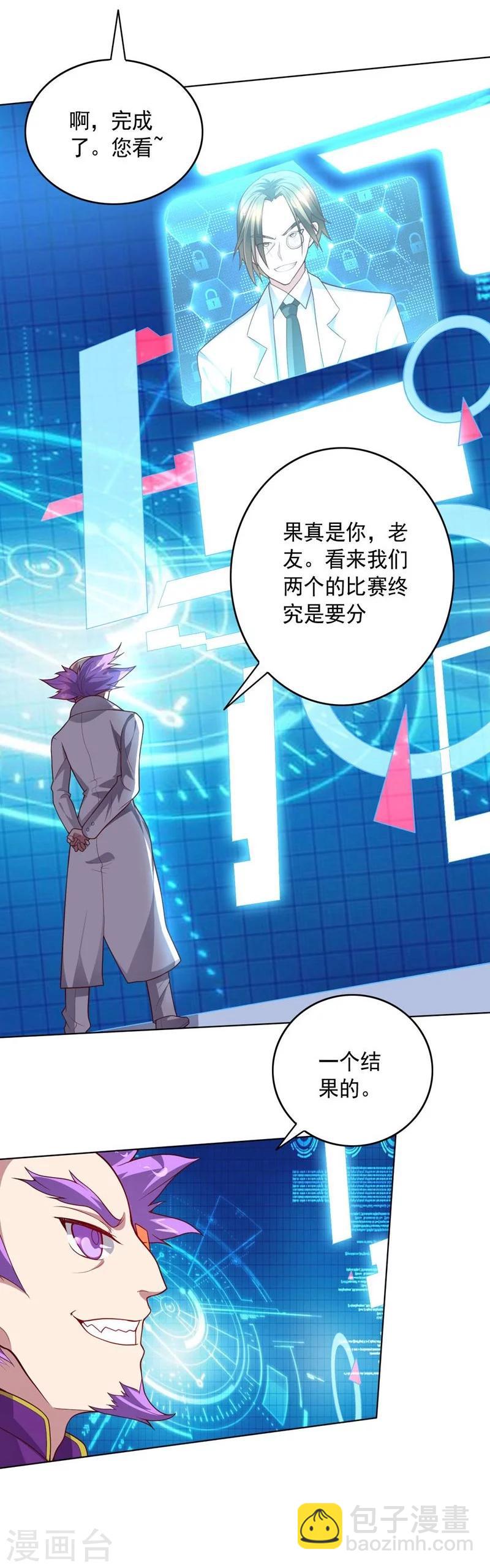 第85话 狂人的比赛-第85话