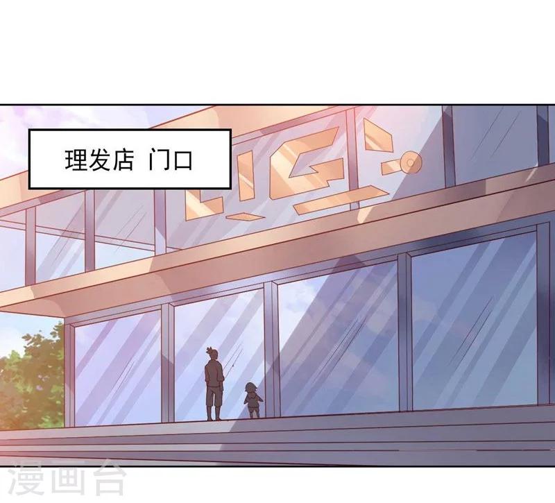 大英雄的女友超級兇 - 第87話 改邪歸正 - 7