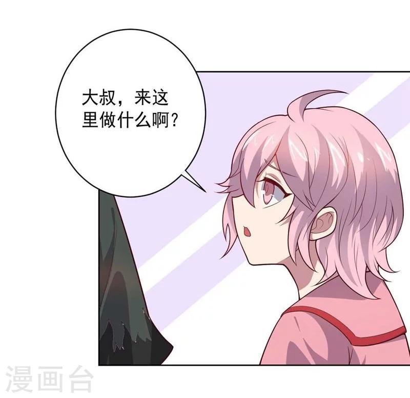 大英雄的女友超級兇 - 第87話 改邪歸正 - 8