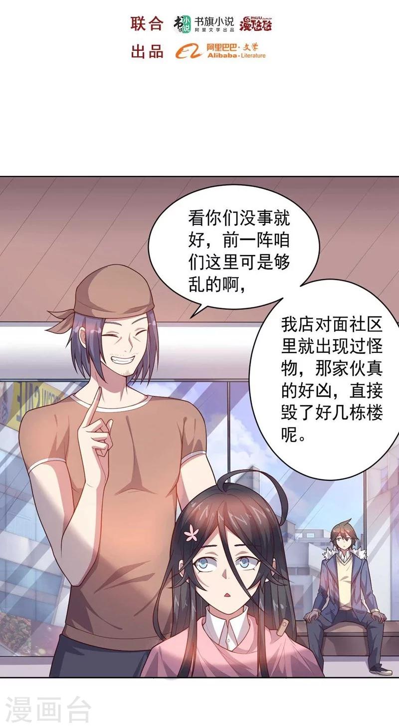 大英雄的女友超級兇 - 第87話 改邪歸正 - 2