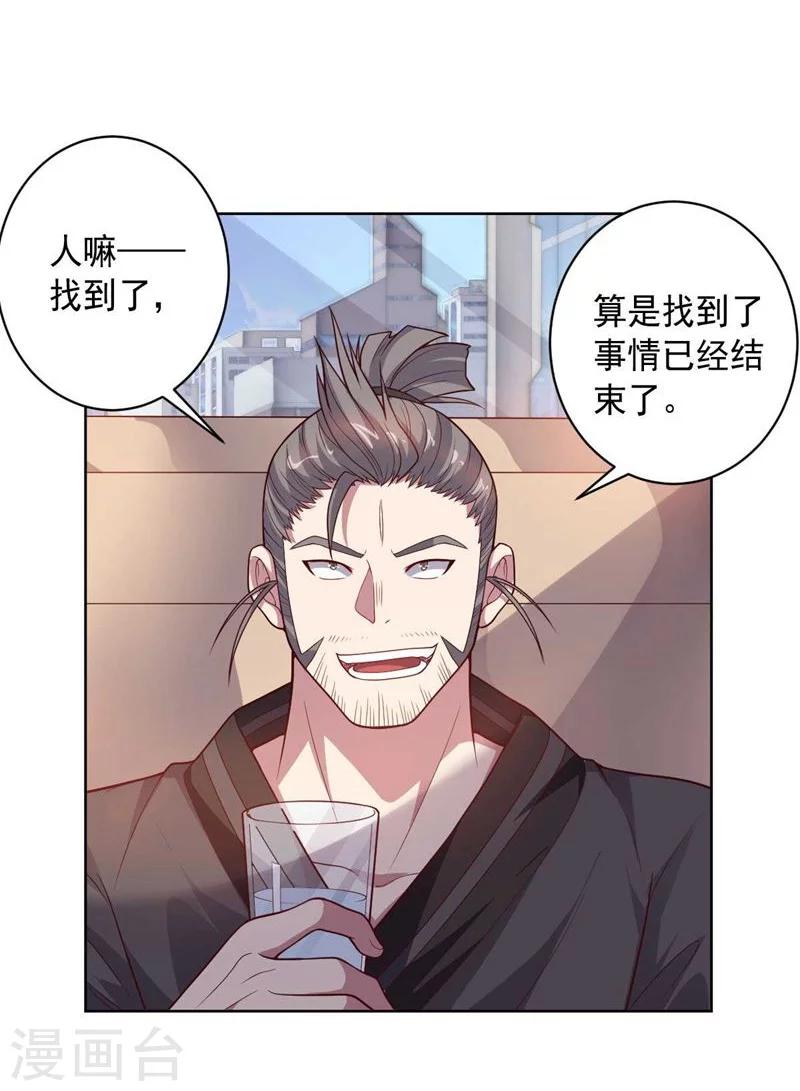 大英雄的女友超級兇 - 第87話 改邪歸正 - 4