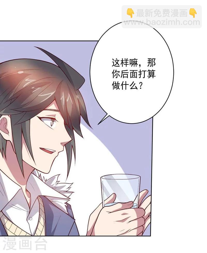 大英雄的女友超級兇 - 第87話 改邪歸正 - 5