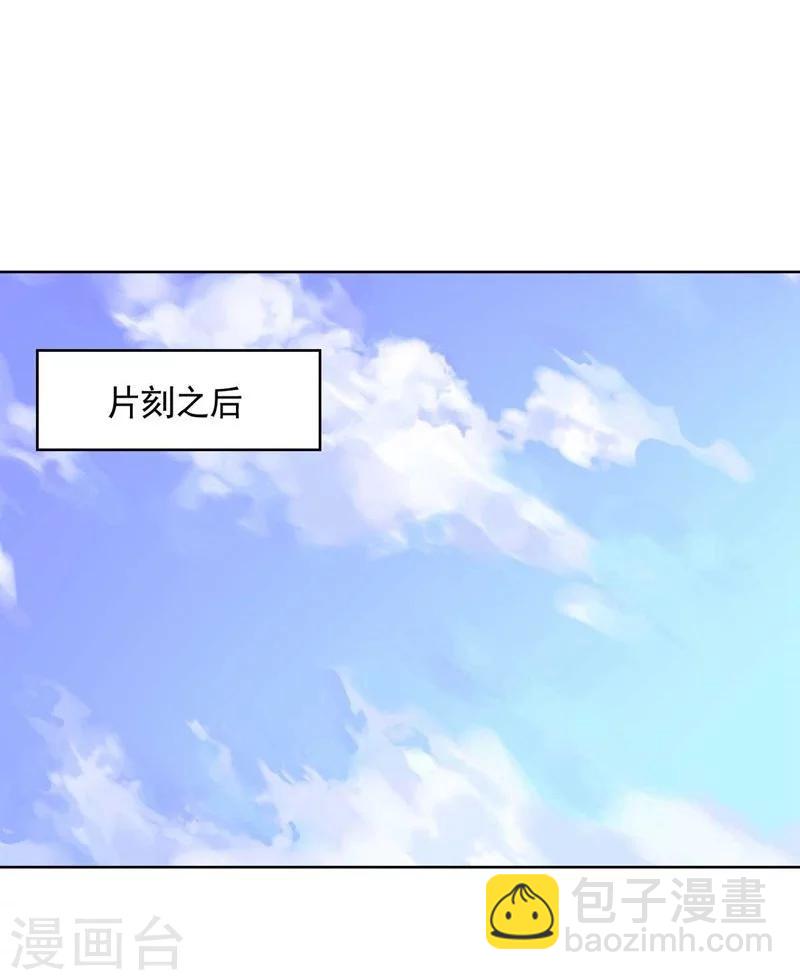 大英雄的女友超級兇 - 第87話 改邪歸正 - 6