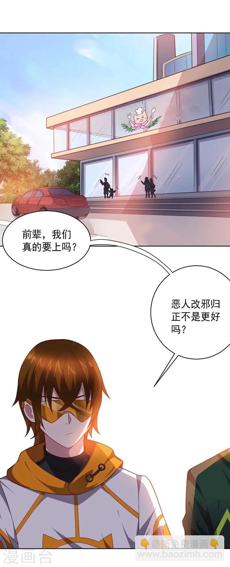 大英雄的女友超級兇 - 第87話 改邪歸正 - 7