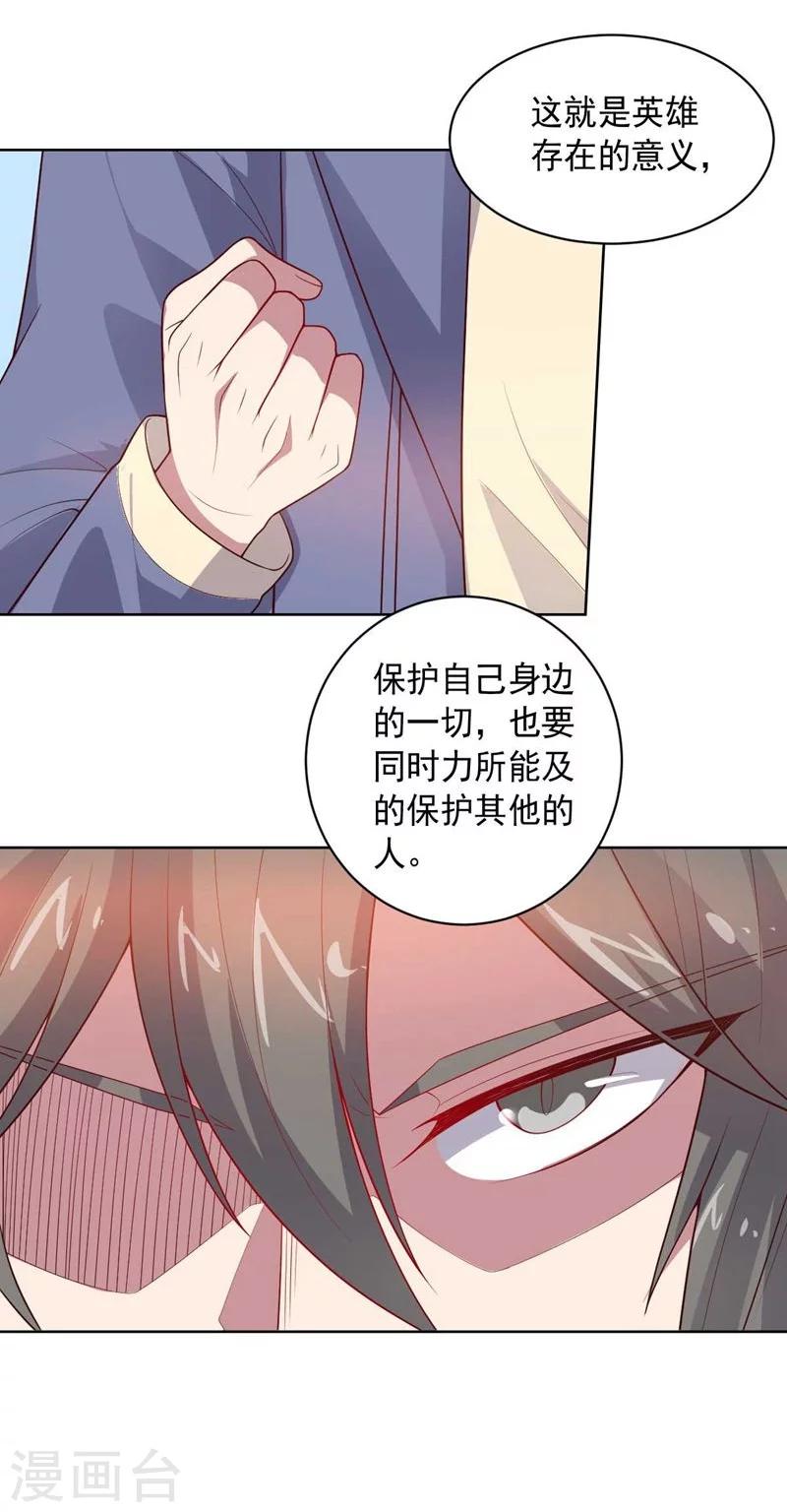 大英雄的女友超級兇 - 第87話 改邪歸正 - 6