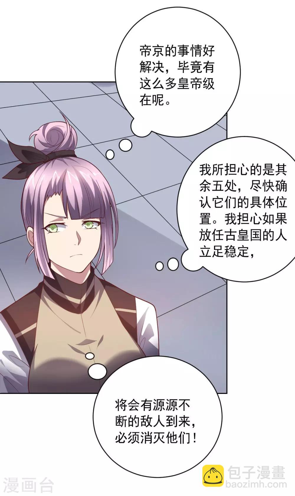 第91话 各显神通-第91话