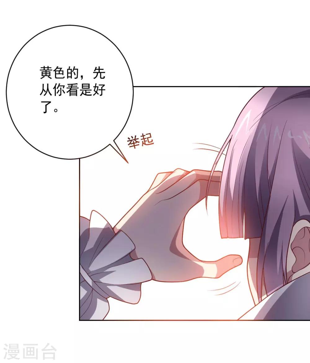 第91话 各显神通-第91话