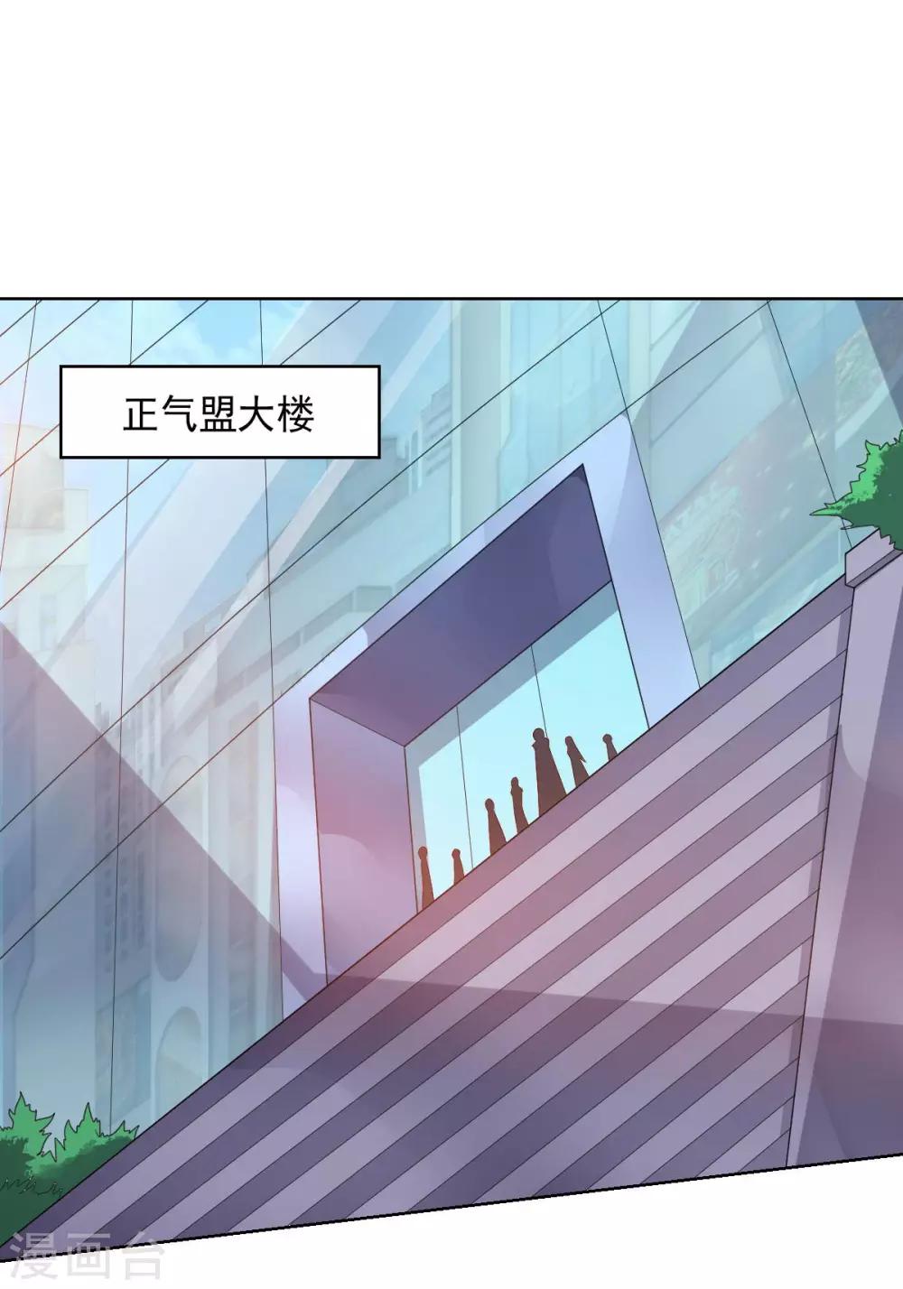 第91话 各显神通-第91话