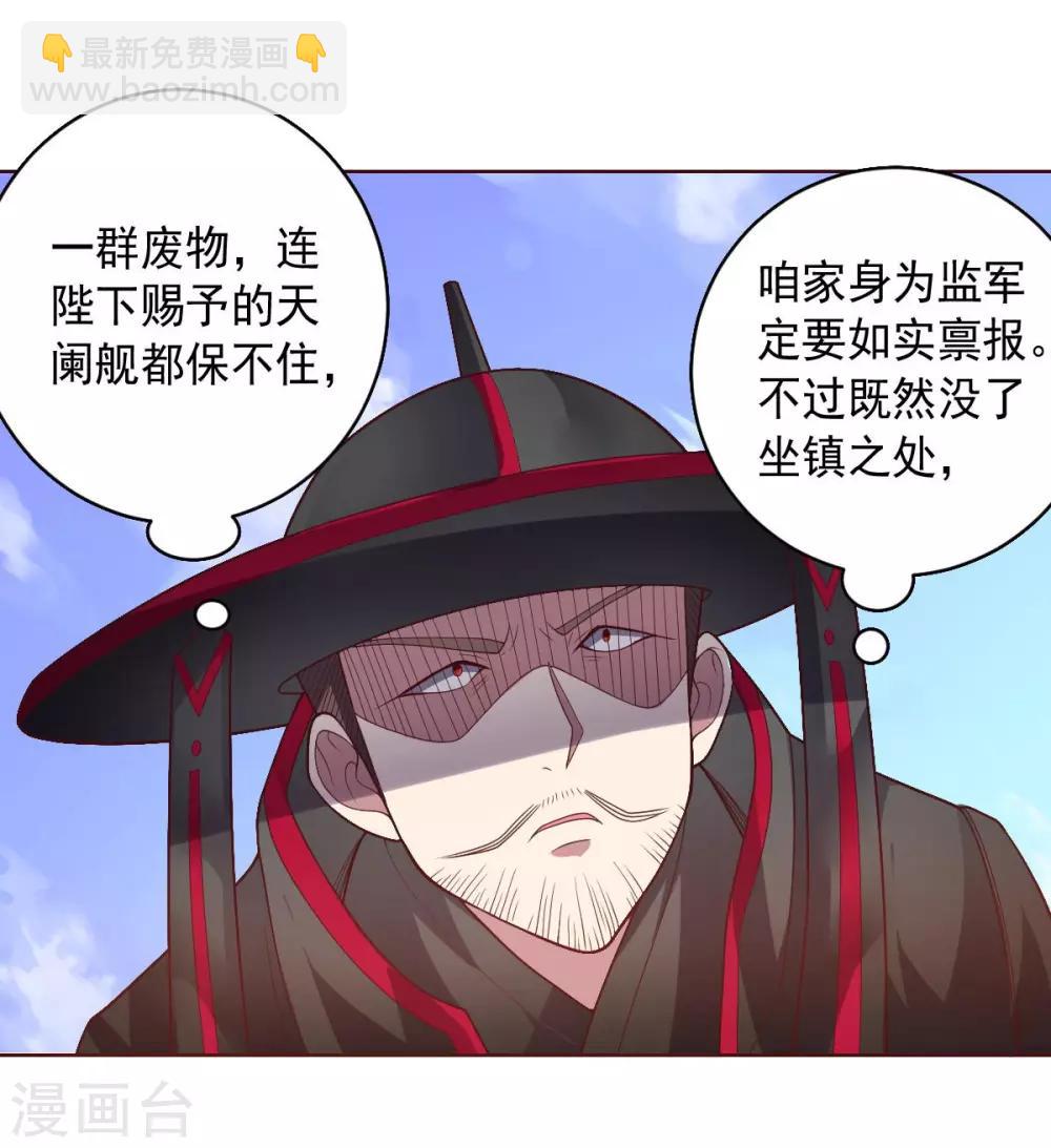 第91话 各显神通-第91话