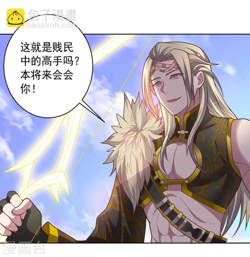 第91话 各显神通-第91话