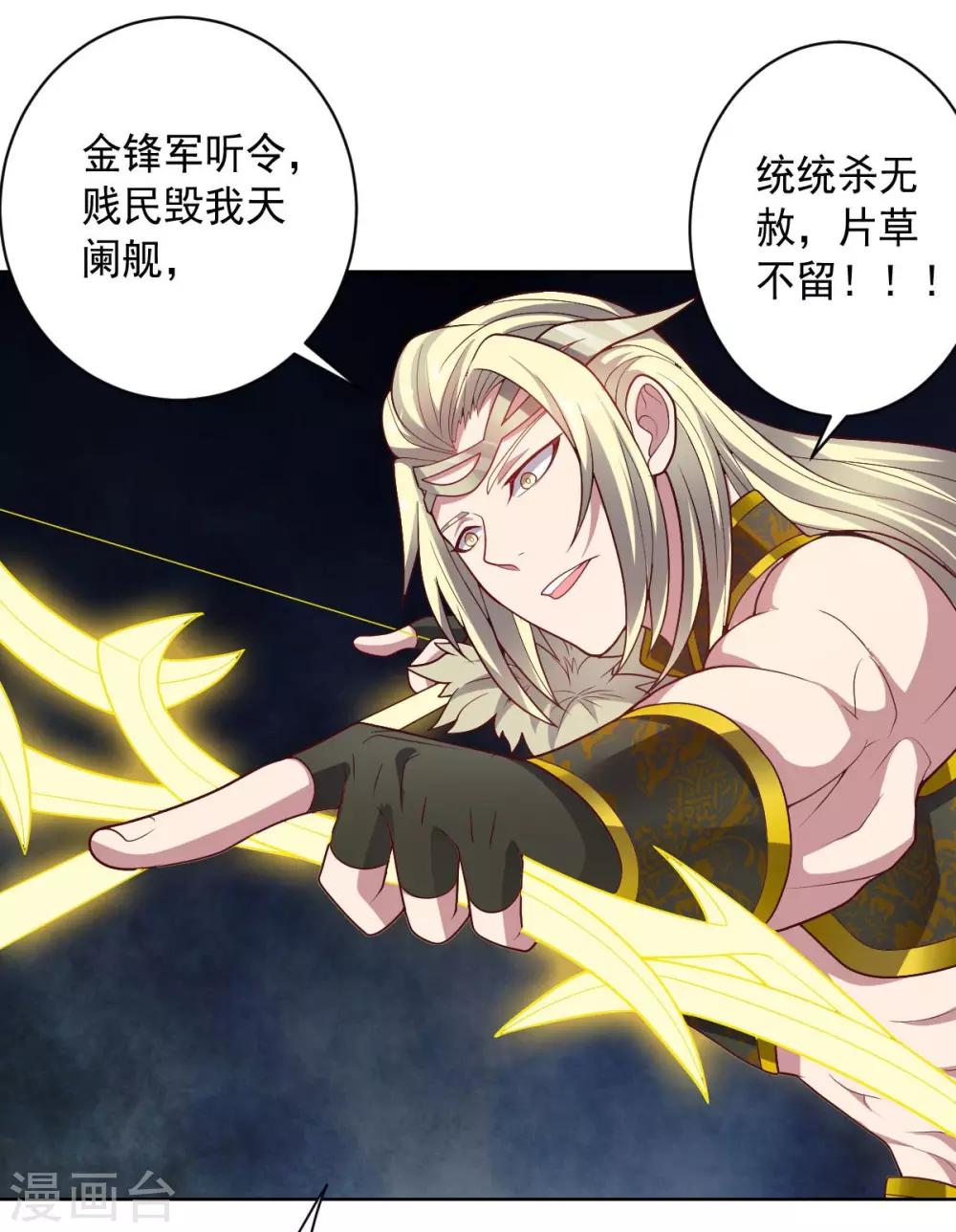 第91话 各显神通-第91话