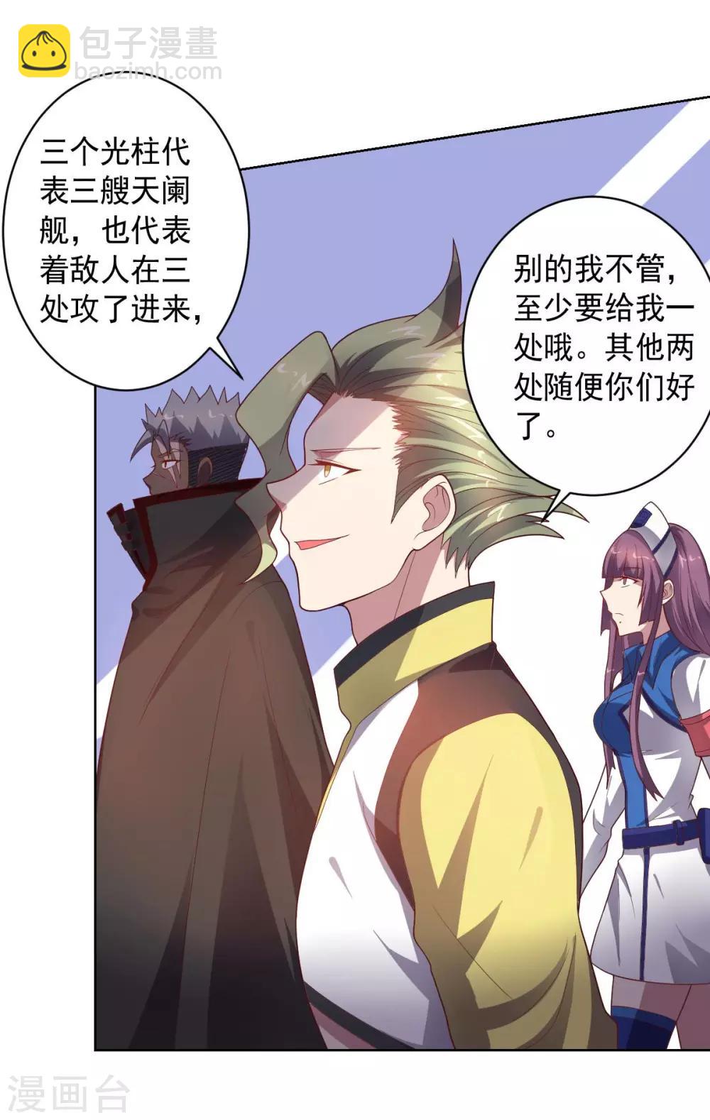 第91话 各显神通-第91话