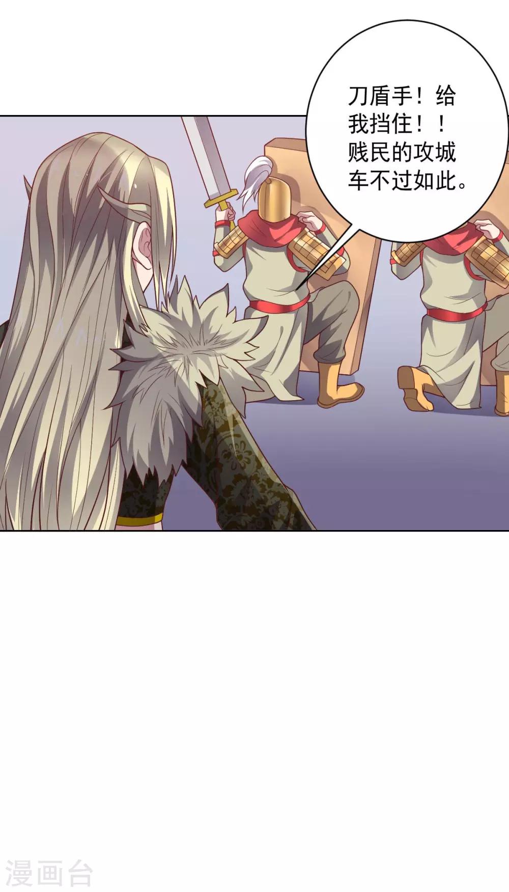 第91话 各显神通-第91话