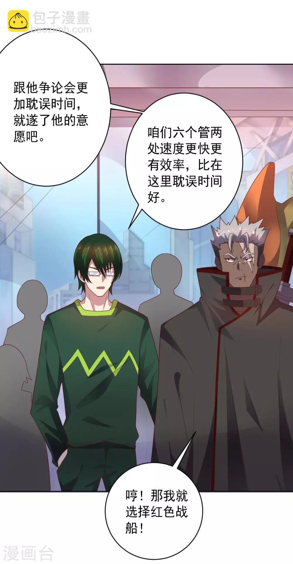 第91话 各显神通-第91话