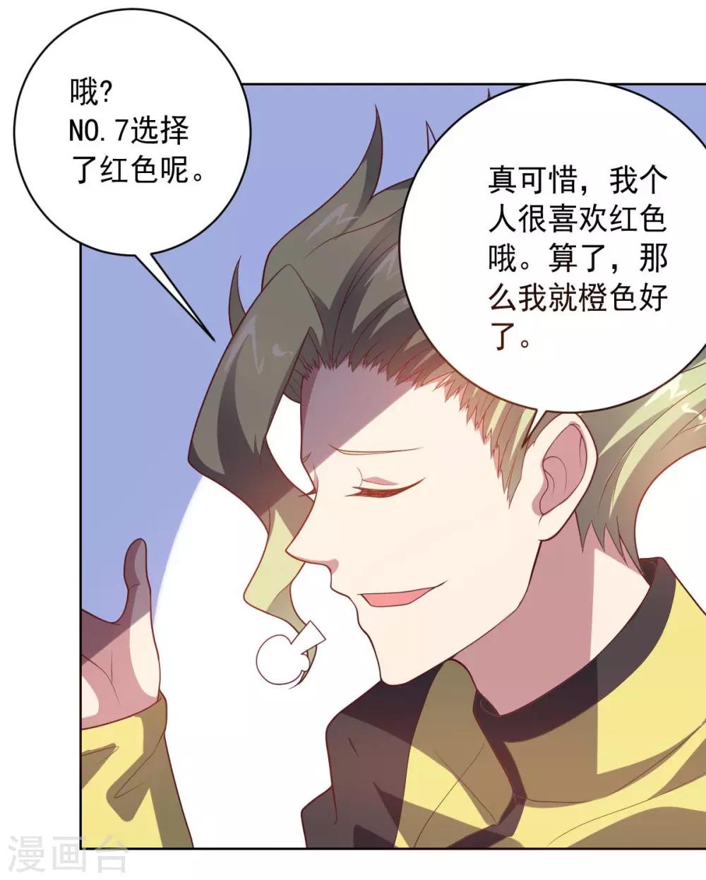 第91话 各显神通-第91话