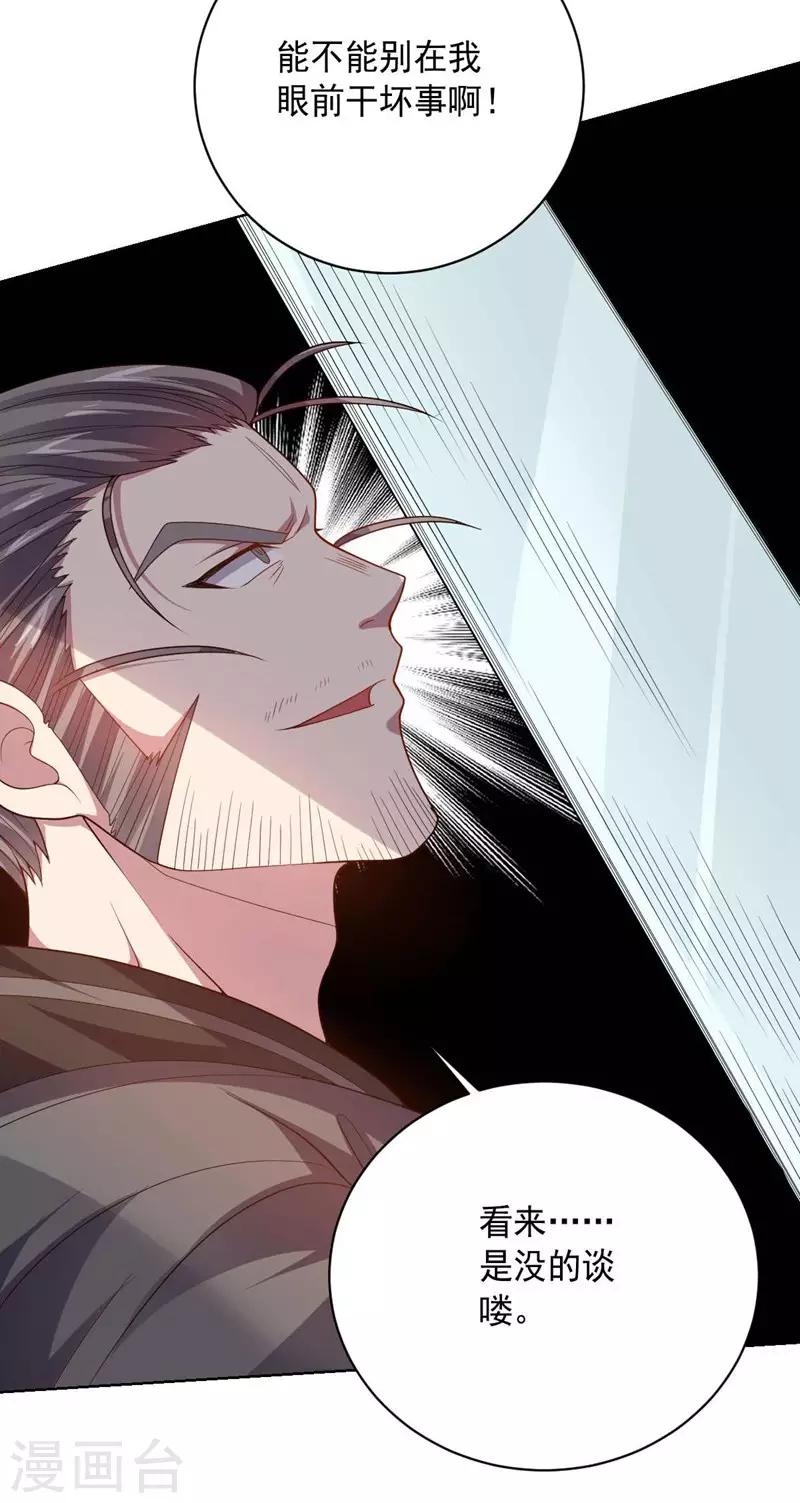 第95话 大反击-第95话