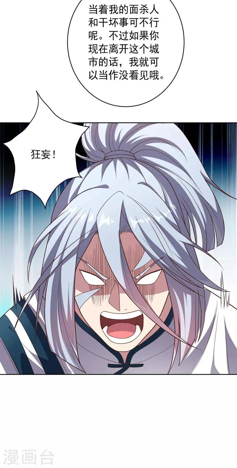 第95话 大反击-第95话