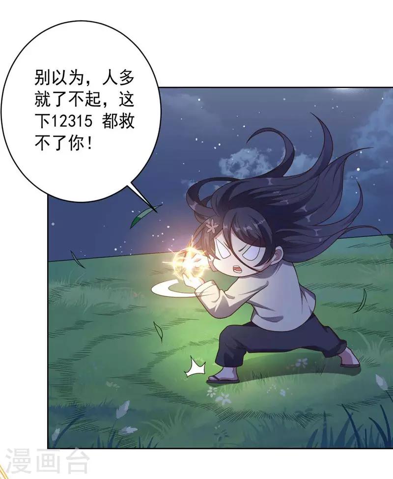 第95话 大反击-第95话