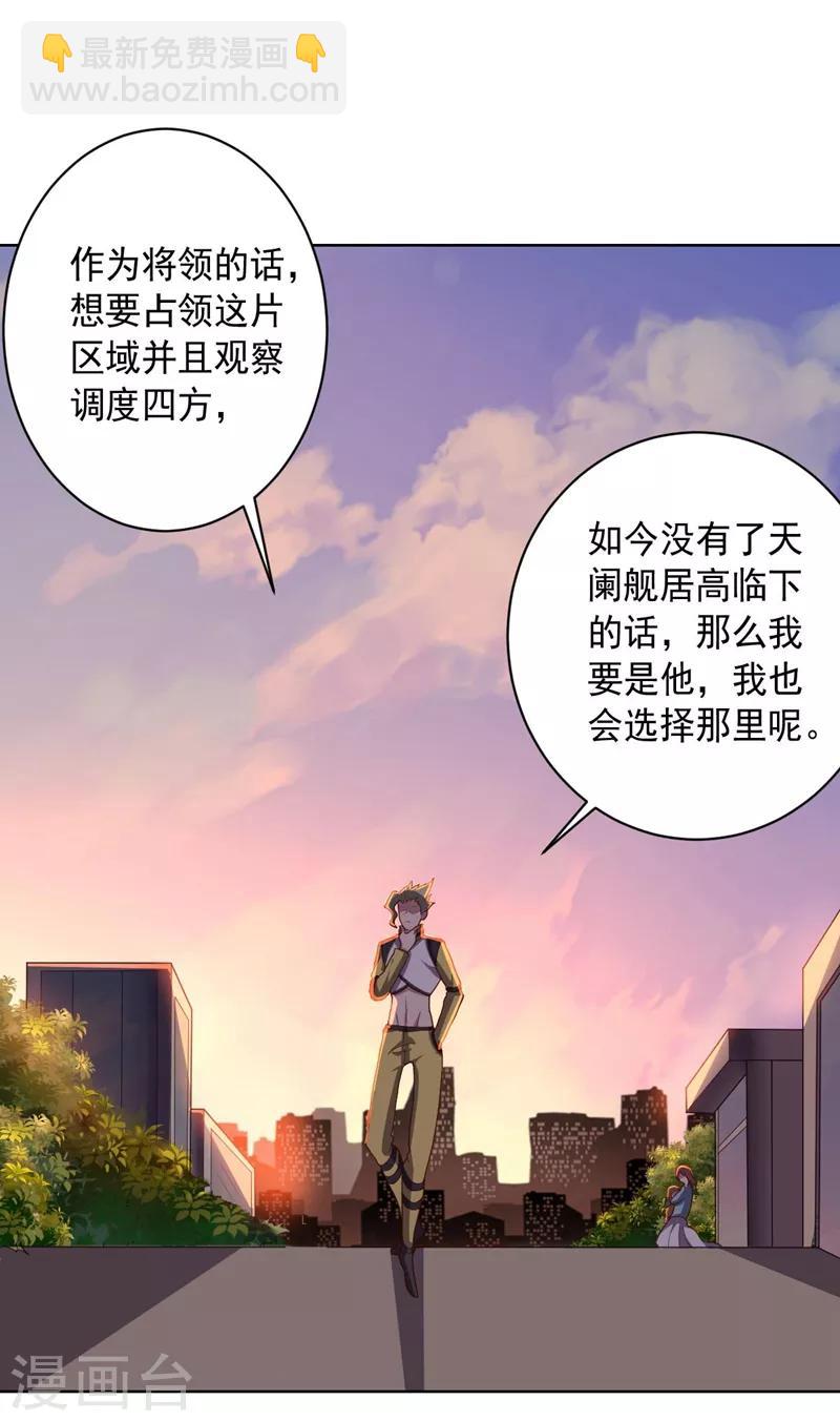 第97话 黑色胸毛-第97话