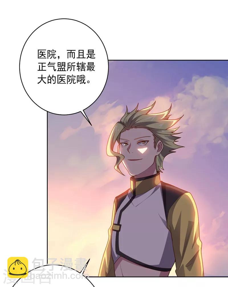 第97话 黑色胸毛-第97话