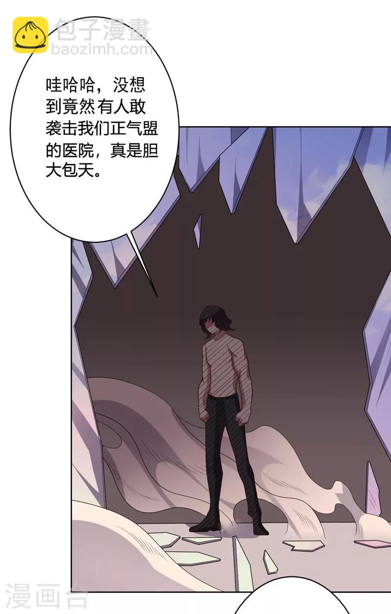 第97话 黑色胸毛-第97话