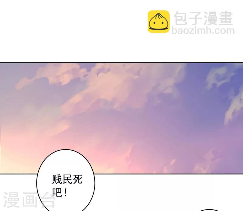 大英雄的女友超級兇 - 第97話 黑色胸毛 - 2