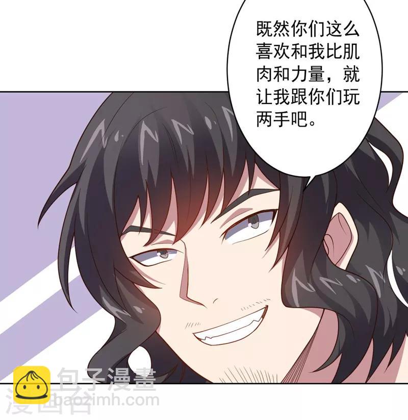 第97话 黑色胸毛-第97话