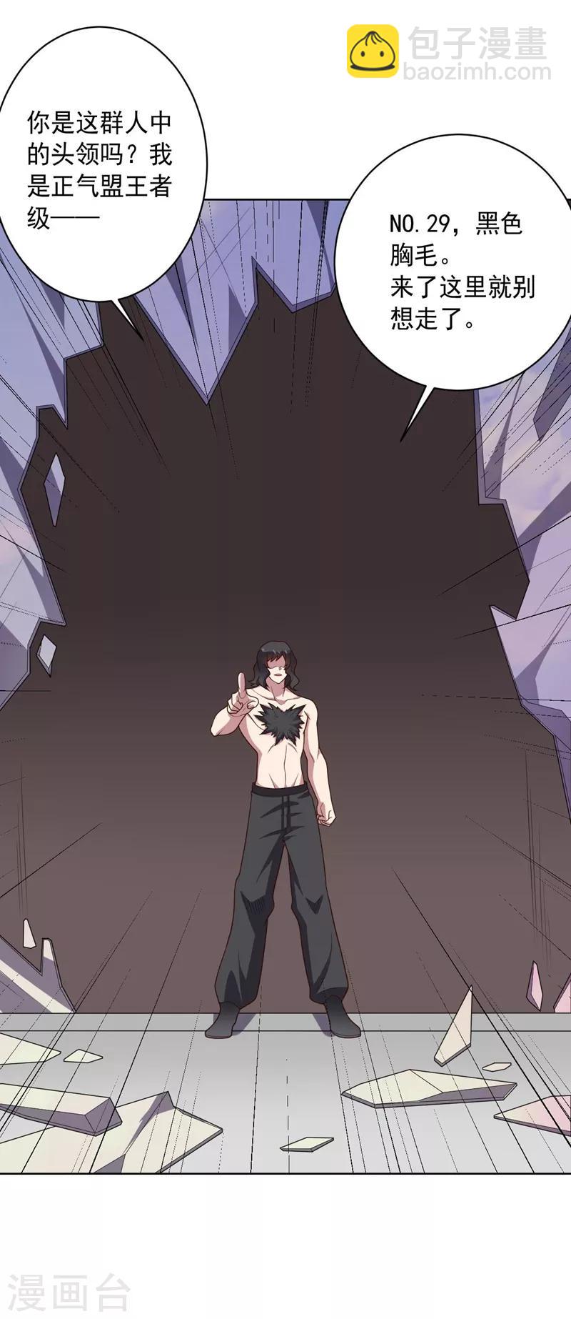 第97话 黑色胸毛-第97话