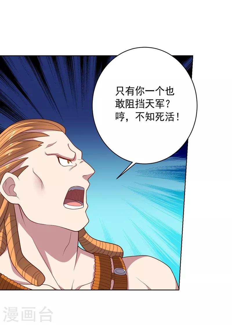 第97话 黑色胸毛-第97话