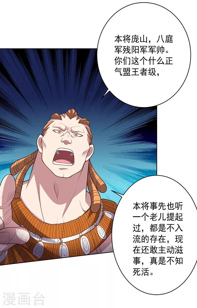 第97话 黑色胸毛-第97话