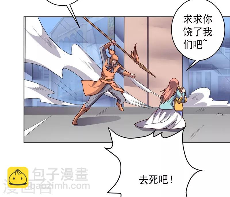 第97话 黑色胸毛-第97话