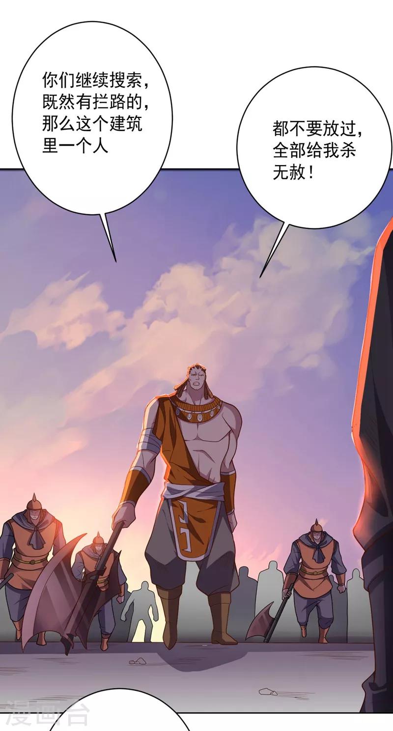 第97话 黑色胸毛-第97话