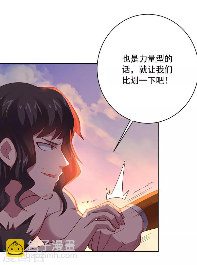 第97话 黑色胸毛-第97话