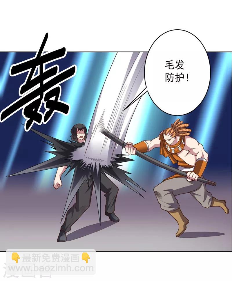 第97话 黑色胸毛-第97话