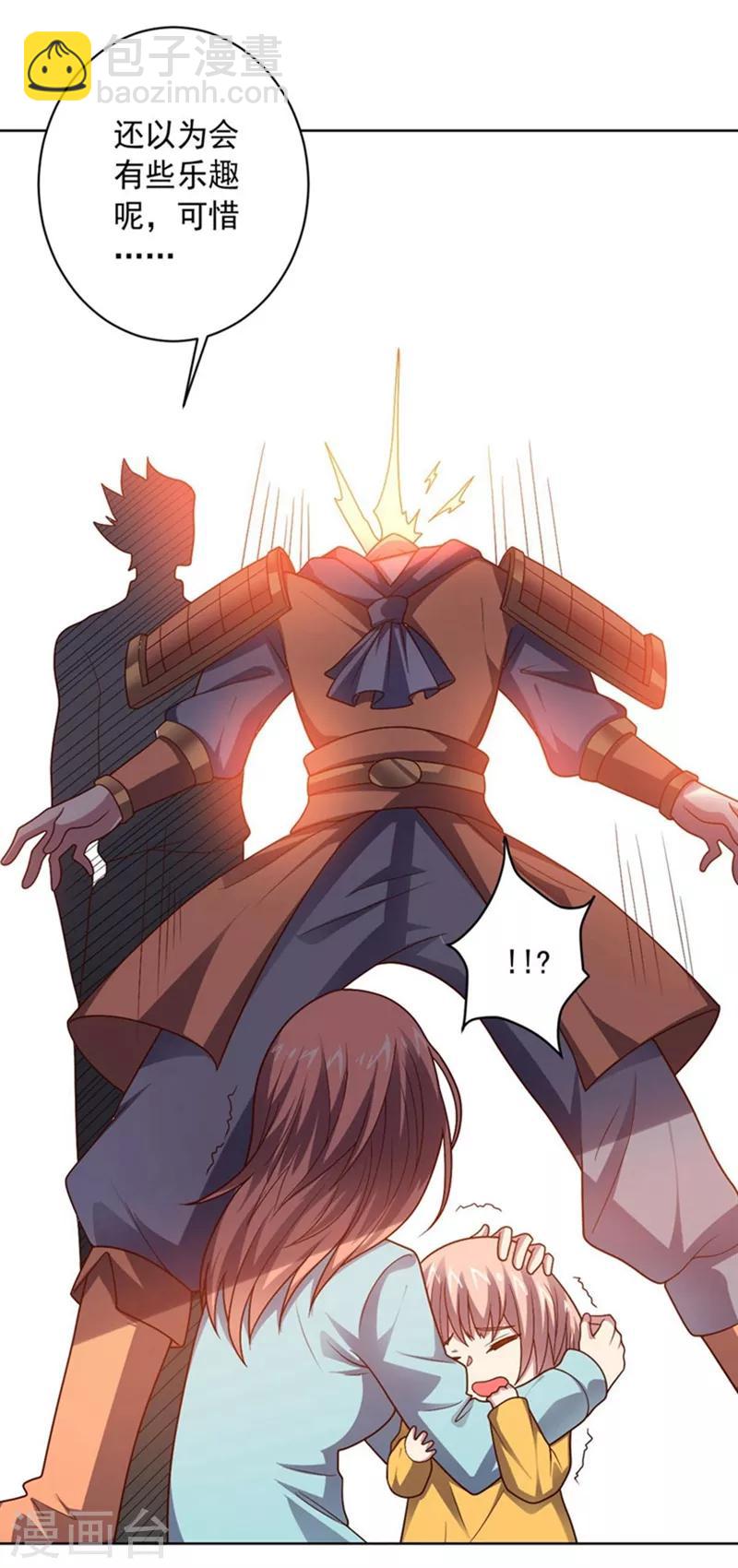 第97话 黑色胸毛-第97话