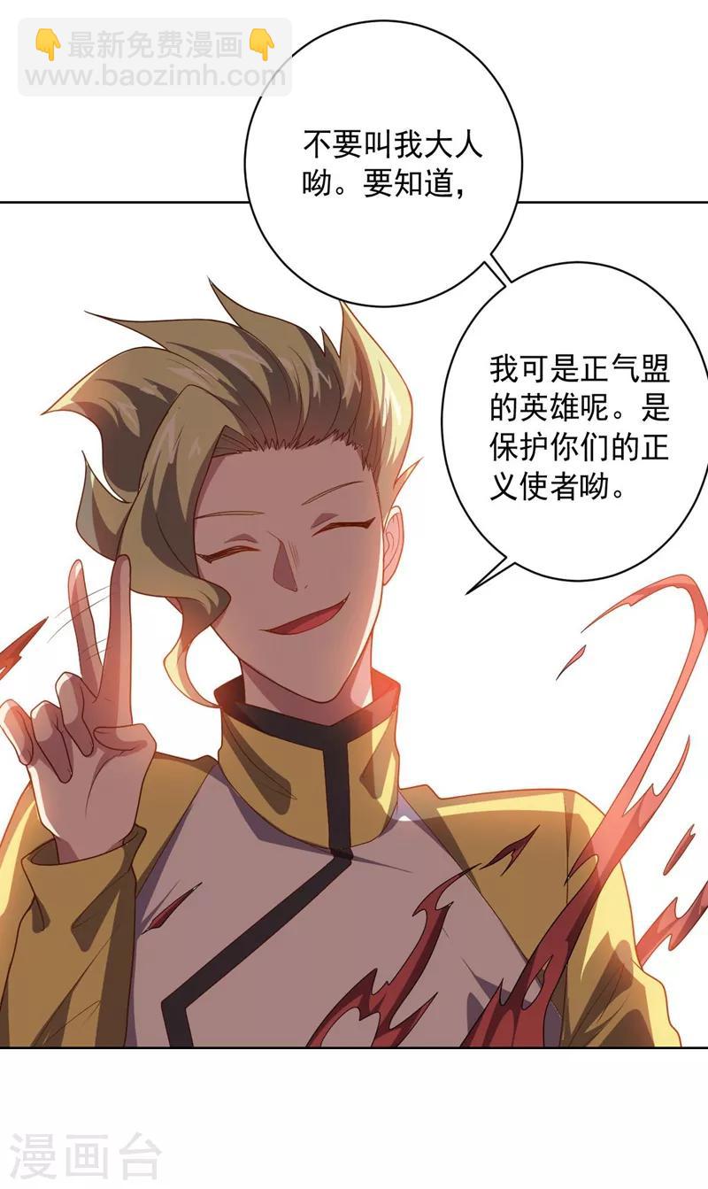 第97话 黑色胸毛-第97话