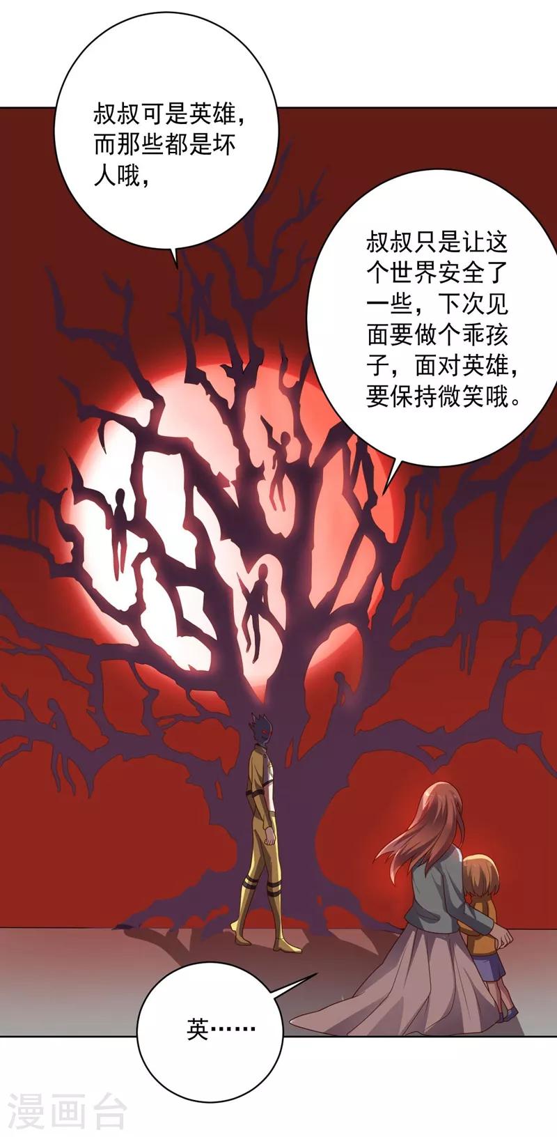 第97话 黑色胸毛-第97话