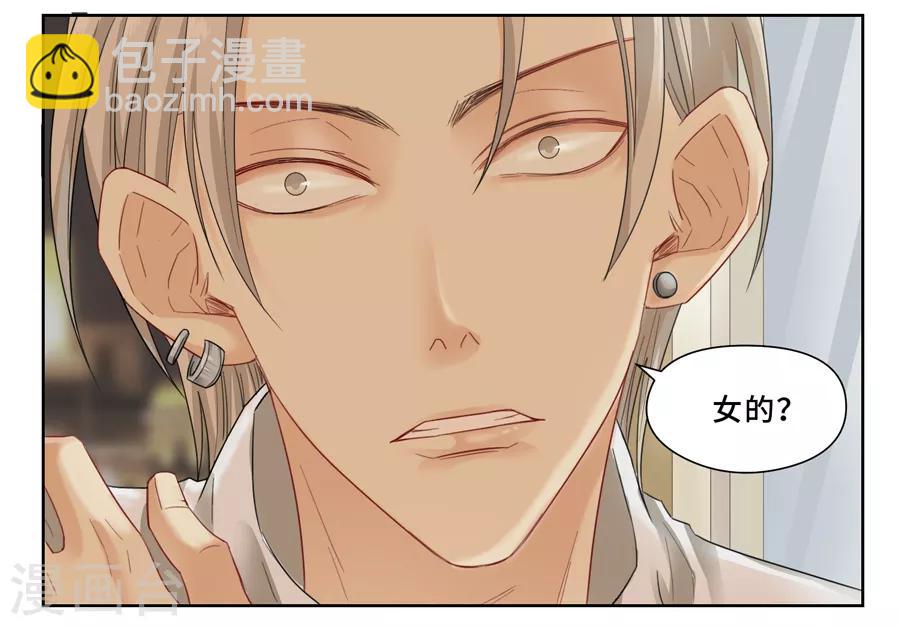 Dejavu - 第10話 譚一2 - 2