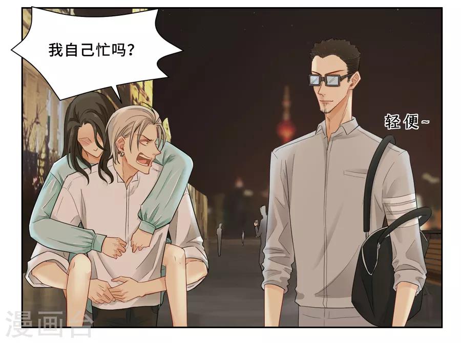 Dejavu - 第10話 譚一2 - 2