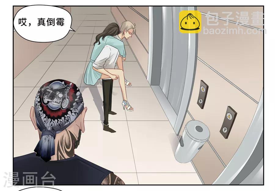 Dejavu - 第11話 溫德姆酒店樓下 - 2