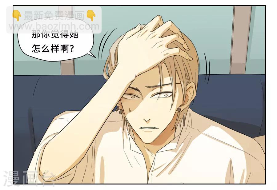 Dejavu - 第13話 誇獎 - 3