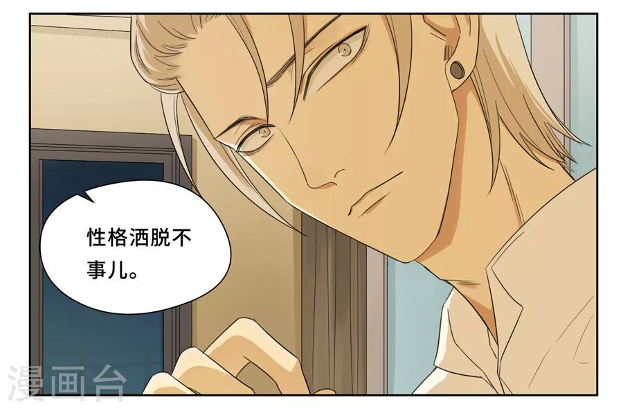 Dejavu - 第13話 誇獎 - 1