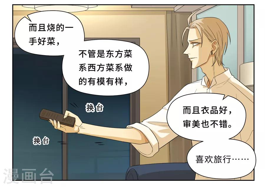 Dejavu - 第13話 誇獎 - 2