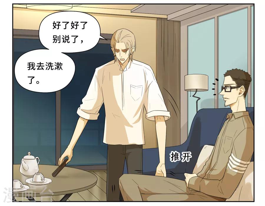 Dejavu - 第13話 誇獎 - 3