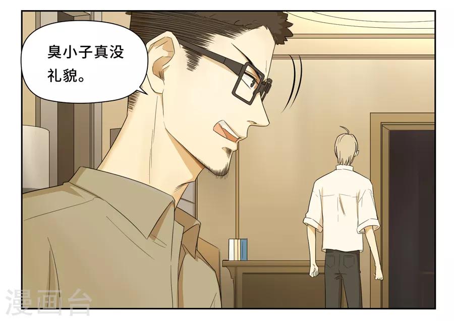 Dejavu - 第13話 誇獎 - 4