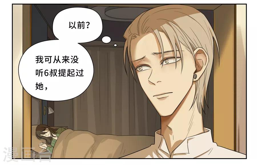 Dejavu - 第13話 誇獎 - 3